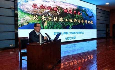 5.彭院士进行专题报告